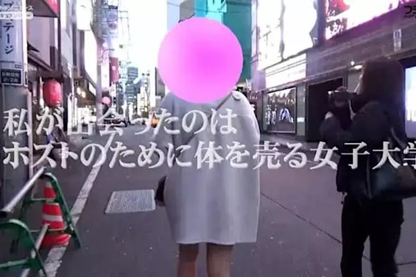 ソープランドで月収200万の20歳女子大生風俗嬢「始めは毎日泣いていた」――なぜホストのために体を売るのか