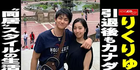 【動画】りくりゅう　引退後もカナダでは“同居”スタイルの生活環境