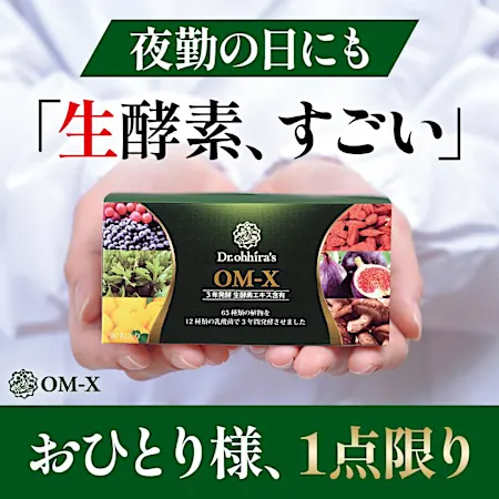 三浦りさ子10年、工藤公康30年愛用！岡山の生酵素、ついに世界20ヶ国へ