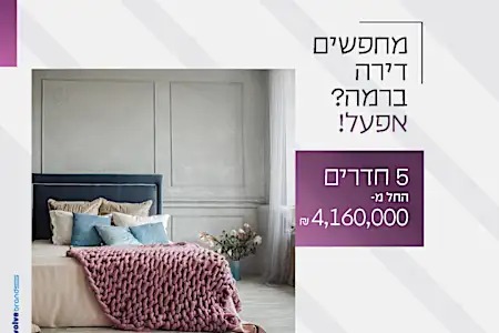 הסוד לגידול ילדים מאושרים? ייתכן שהוא ברמת אפעל