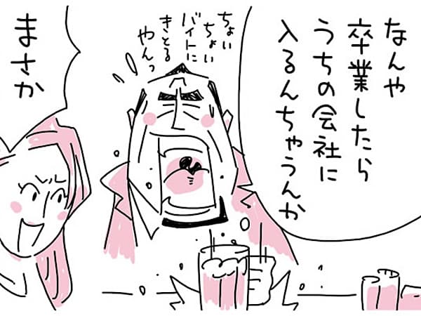 【マンガ】ワンマン社長の働き方改革スタート!!(23)