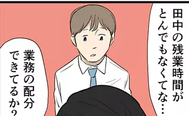 やばい後輩(27) 【漫画】毎日定時で帰っているはずなのに……