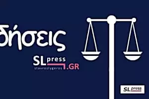 Ποιοι εξελέγησαν πρόεδροι σε 51 δικηγορικούς συλλόγους