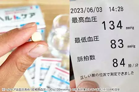 4週間で高めの血圧をおだやかに...？その方法とは？