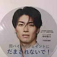 「逮捕されても…」　サッカー日本代表・中村敬斗が県警広報官