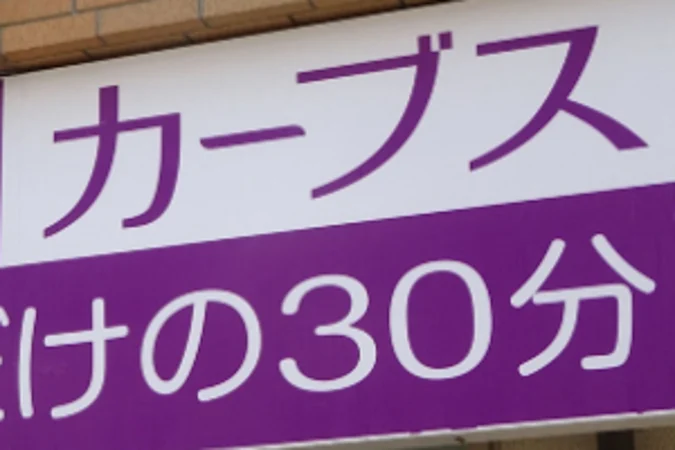 「カーブス舐めてた、、」太ってた友達が変わった5回完全無料
