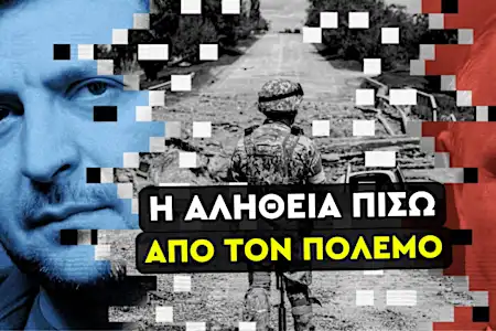 Γιατί η Ρωσία εισέβαλε στην Ουκρανία Γιατί η Ρωσία εισέβαλε στην Ουκρανία