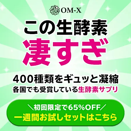 三浦りさ子10年、工藤公康30年愛用！岡山の生酵素、ついに世界20ヶ国へ