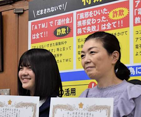 「銀行で１時間も待つ？」中学生の違和感、被害防ぐ