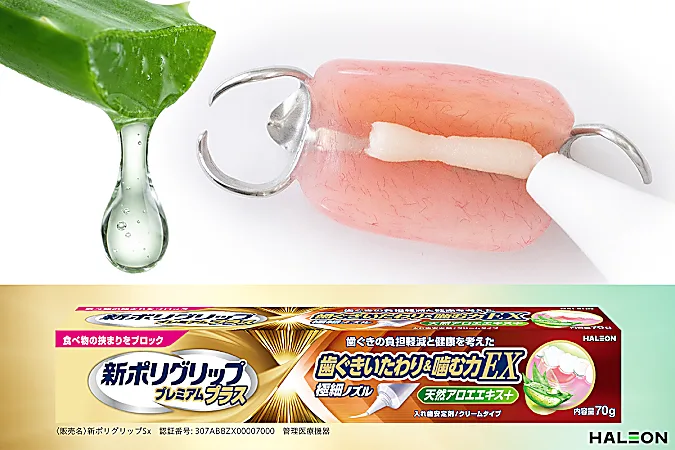 天然アロエエキス配合で歯ぐきに優しい入れ歯安定剤