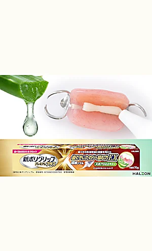 天然アロエエキス配合で歯ぐきに優しい入れ歯安定剤