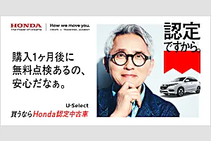 【Honda公式】Honda認定中古車