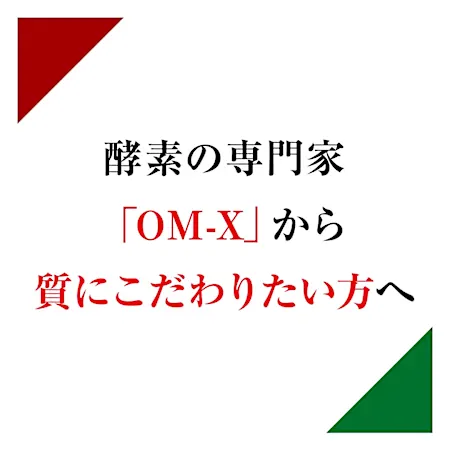 三浦りさ子10年、工藤公康30年愛用！岡山の生酵素、ついに世界20ヶ国へ