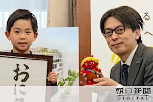 施設の愛称募集したら…市長が「びっくり」の結果に　6歳児の案とは