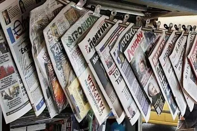 Τα πρωτοσέλιδα των εφημερίδων (03 Μαρτίου)