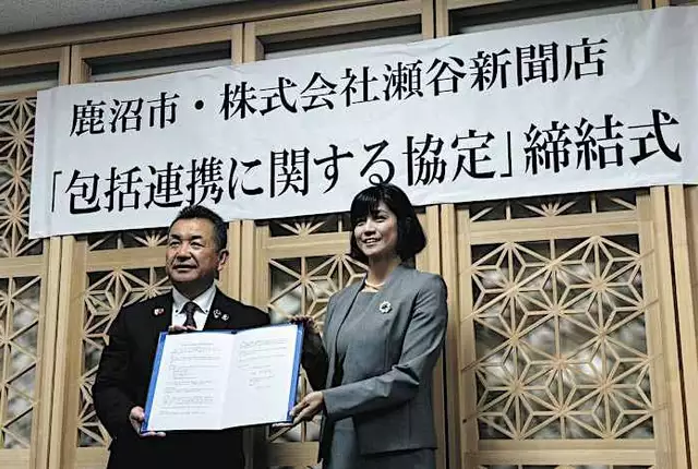 配達網生かし見守り　瀬谷新聞店と鹿沼市協定　地域交流なども