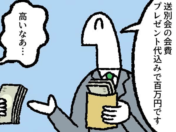 ワガママ社員の送別会、同じ部署の人間を困らせたら酷い目に