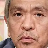 松本人志さんが大腸がん手術を報告「血便止まらず」　ストーマ造設し今後も活動は継続