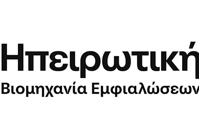 Ηπειρωτική Βιομηχανία Εμφιαλώσεων: Νέα γραμμή παραγωγής 30.000 φιαλών την ώρα με επένδυση €16εκ.