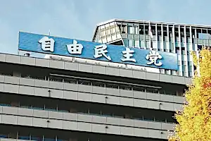 自民の党紀委員会、党本部で開始…政治資金問題の関係議員ら３９人の処分議論