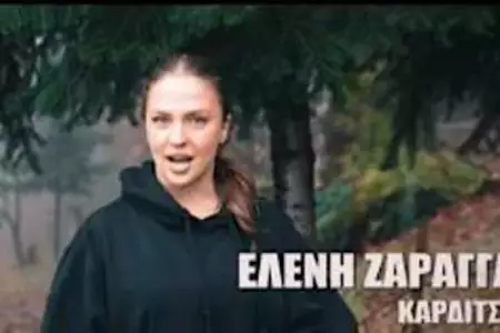 Η Καρδιτσιώτισσα δασκάλα ειδικής αγωγής Ελένη Ζαράγγα μπαίνει στο Survivor με τους "Επαρχιώτες" (+Βίντεο)