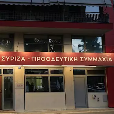 ΣΥΡΙΖΑ για Τουρκία / Καλούμε την κυβέρνηση να βγει από τη θερινή ραστώνη και να αντιδράσει στην νέα πρόκληση