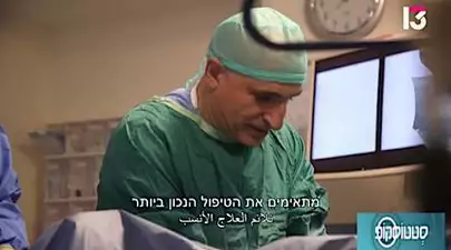 ערמונית מוגדלת פוגעת באיכות החיים? בדקו אילו טיפולים קיימים היום