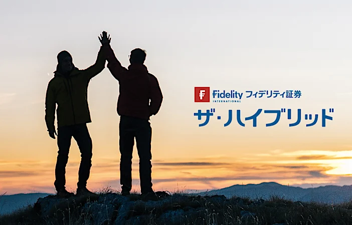 ハイブリッド・ロボアドという新しい選択肢