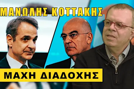 Μανώλης Κοττάκης: Μεγάλο ρήγμα Μανώλης Κοττάκης: Μεγάλο ρήγμα