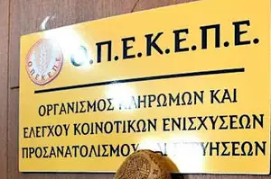 ΟΠΕΚΕΠΕ: «Έκανα μόνο ένα τηλεφώνημα 90 δευτερολέπτων» - Διάψευση Παρασύρη για εμπλοκή στο σκάνδαλο