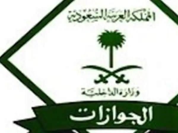 السعودية تعلن 3 خطوات عبر منصة "أبشر" لإصدار تصريح دخول العمالة المنزلية
