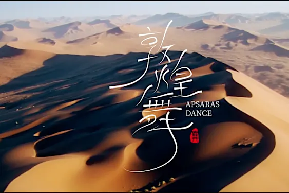 Το πρώτο εθνικό κλασικό δράμα στην Κίνα: The Silk Road Flower Rain Dance Το πρώτο εθνικό κλασικό δράμα στην Κίνα: The Silk Road Flower Rain Dance
