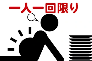 正露丸の会社「体重減らしてみませんか？」