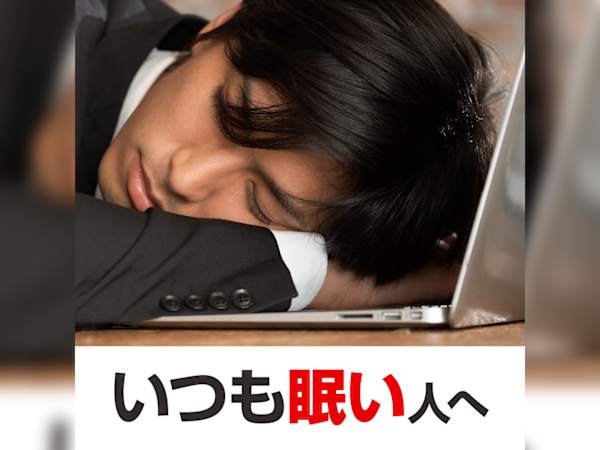 【疲れが抜けない人】原因は「糖化」かも？