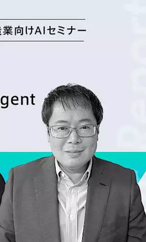 日立システムズ製造業向け生成AIセミナー。「特別講演」MicrosoftのAI Agent戦略と展望