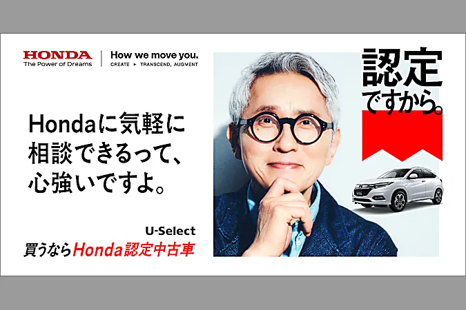 【Honda公式】Honda認定中古車