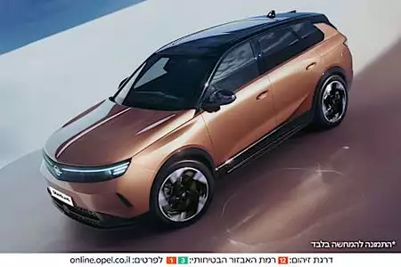 ה-внедорожник שכולם מדברים עליו – Opel Grandland החדש הגיע לישראל