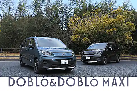 『Doblò』の特徴をモータージャーナリスト嶋田智之氏が動画で解説 〜特徴&使い勝手 編〜