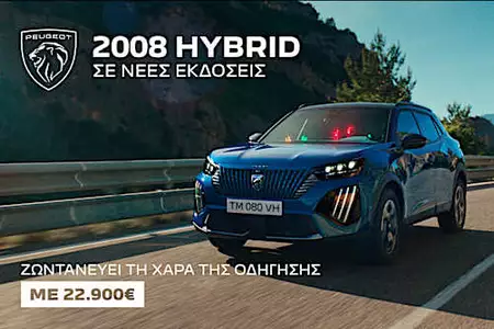Peugeot 2008 Hybrid