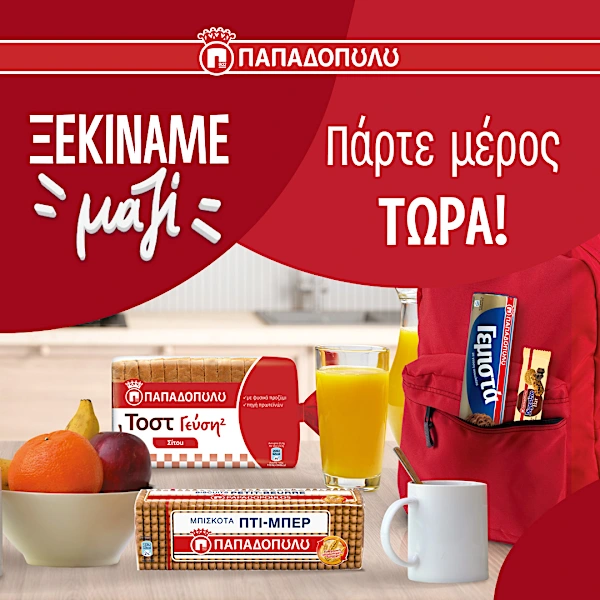 Καλή επιτυχία!