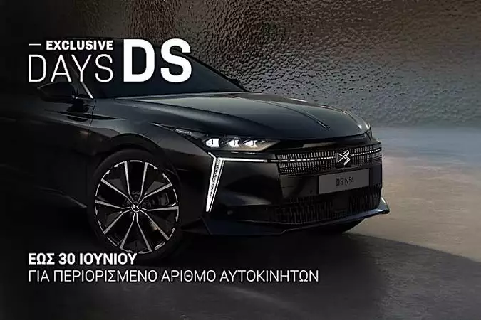 DS Exclusive Days. Ζήστε την εμπειρία. DS Exclusive Days. Ζήστε την εμπειρία.